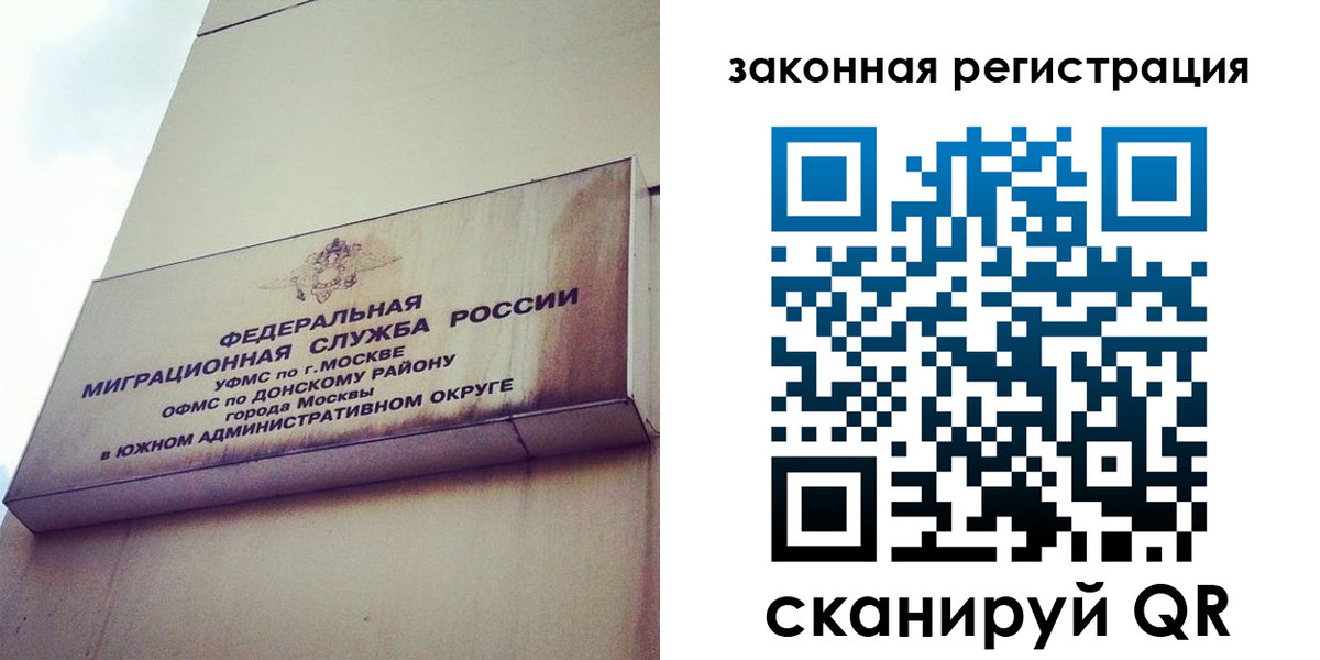 прописка законно в Хилке