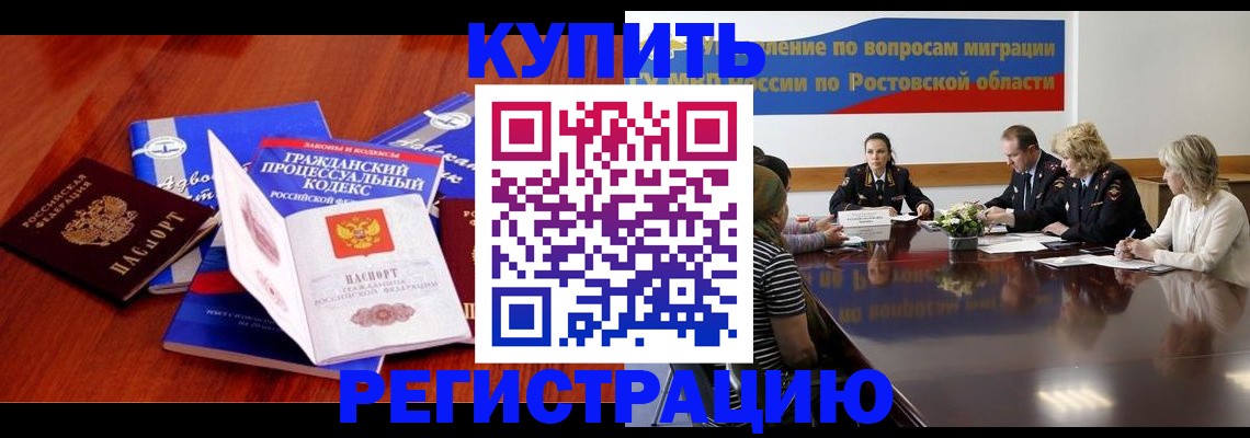 прописка 2025 в Хилке