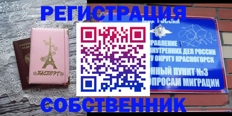 прописка законно в Хилке