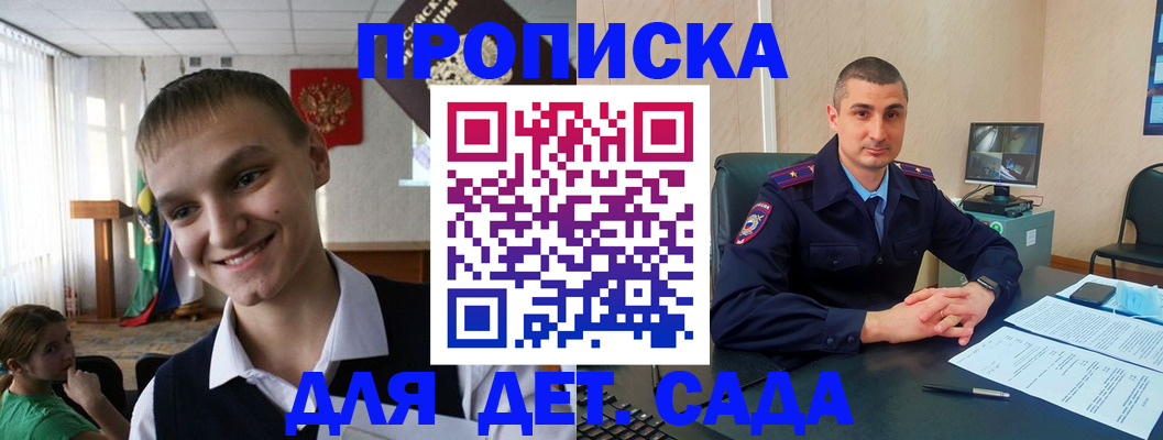 временная регистрация законно в Хилке